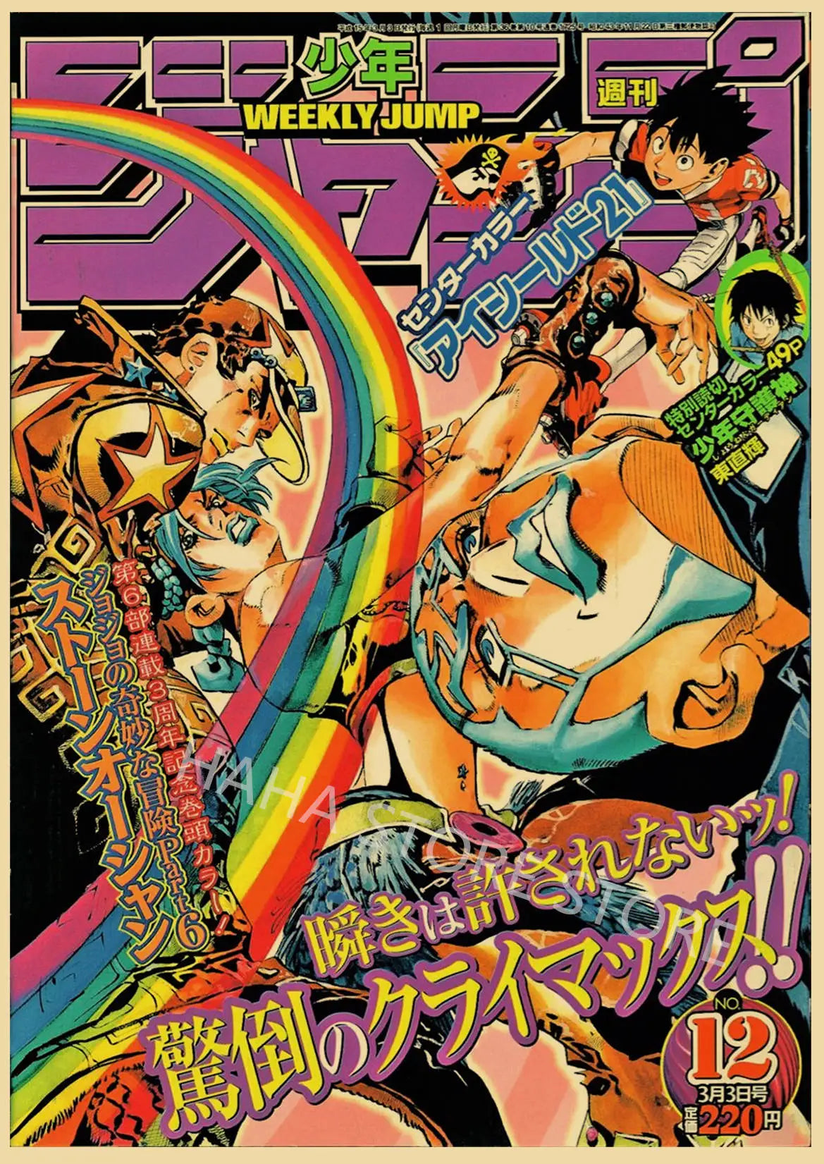 JoJos Bizarre Adventure Retro Posters