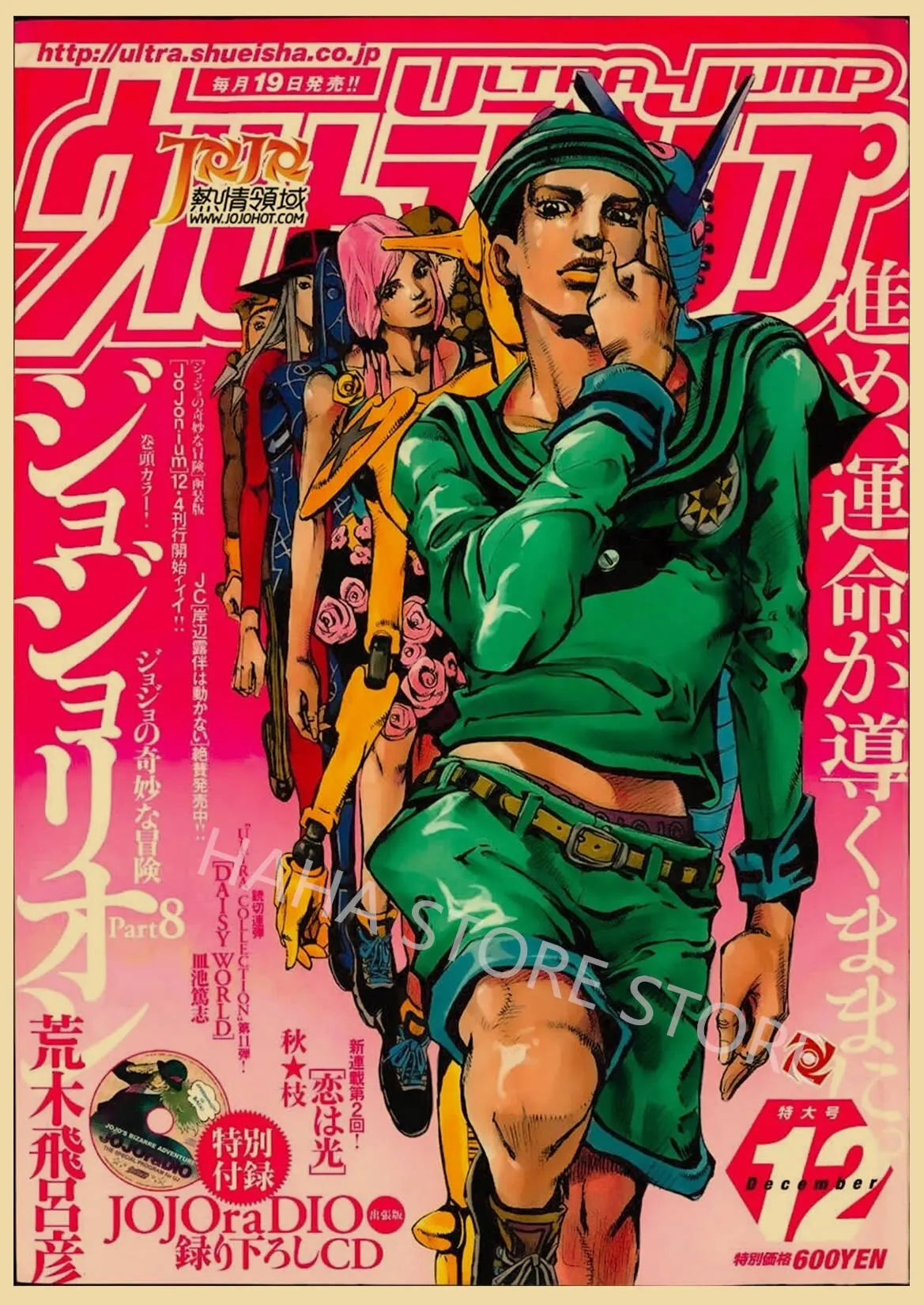 JoJos Bizarre Adventure Retro Posters