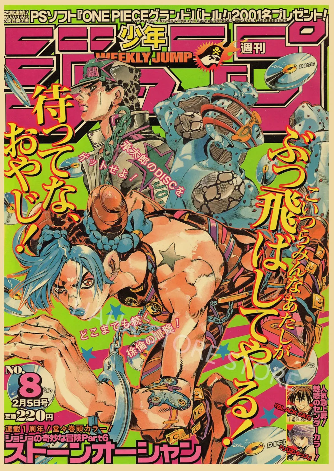 JoJos Bizarre Adventure Retro Posters