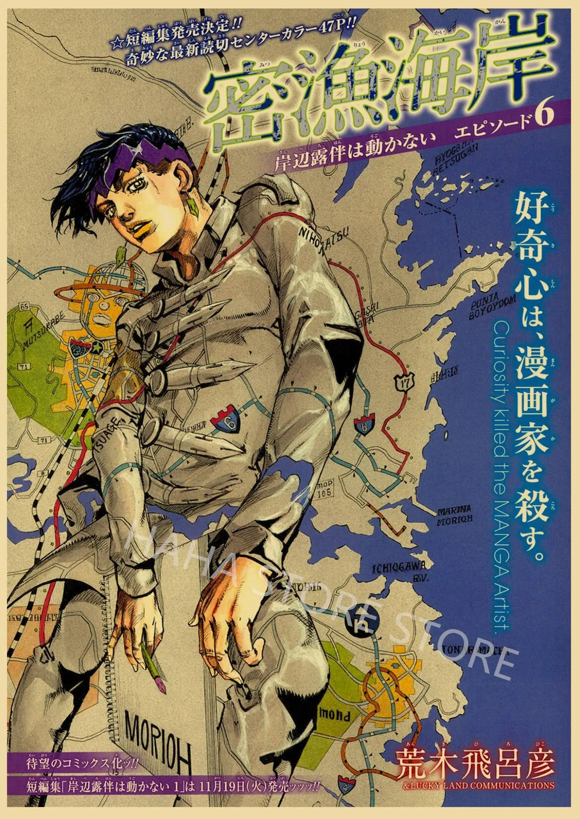 JoJos Bizarre Adventure Retro Posters