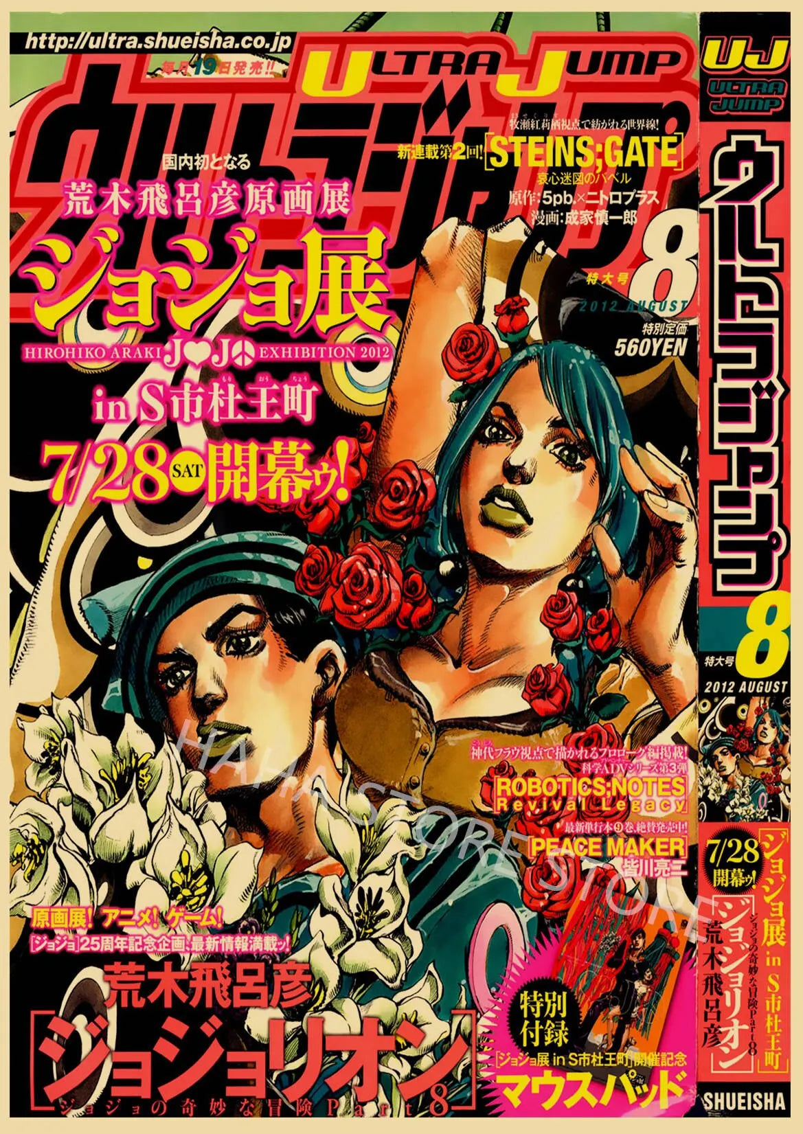 JoJos Bizarre Adventure Retro Posters