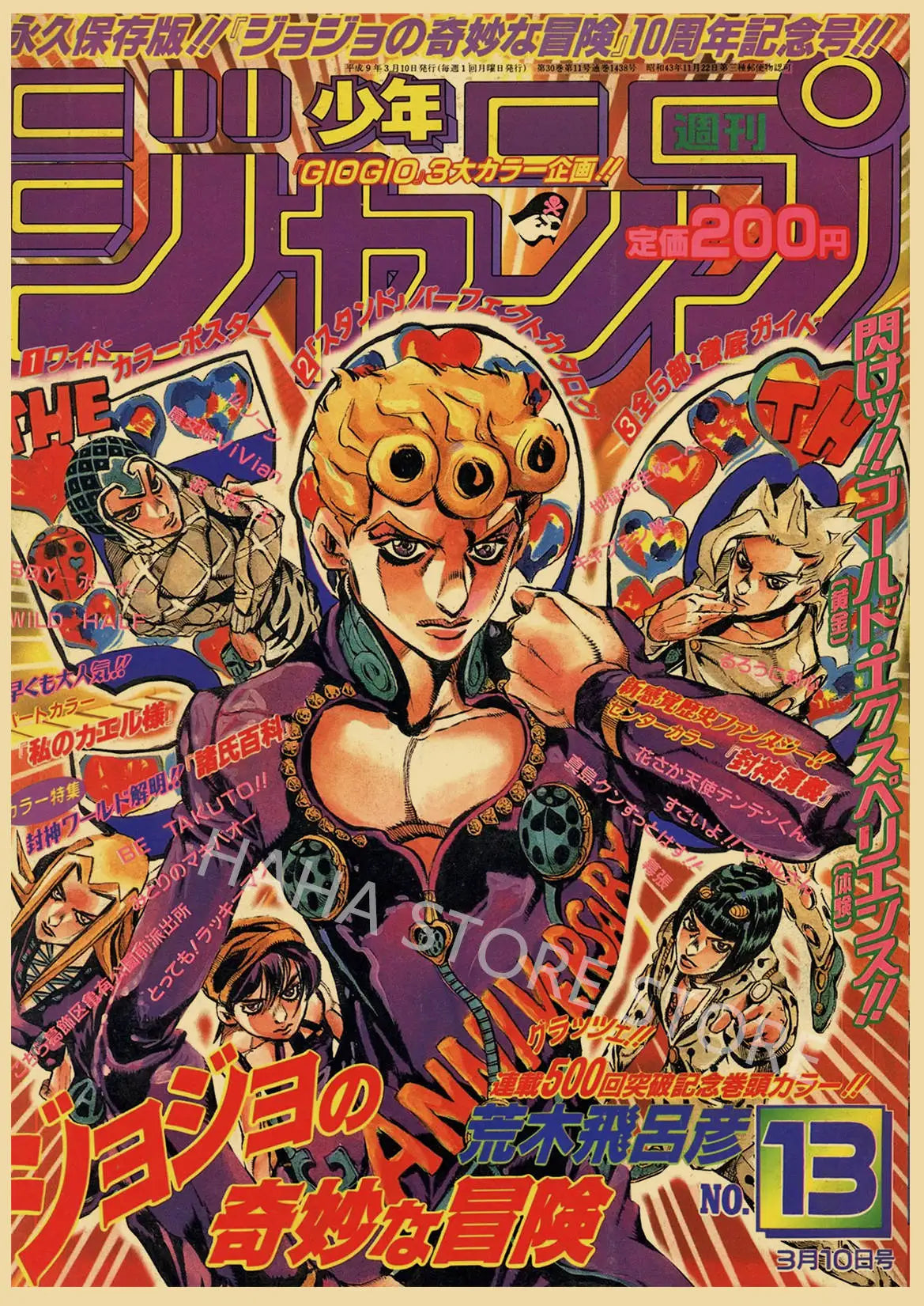 JoJos Bizarre Adventure Retro Posters